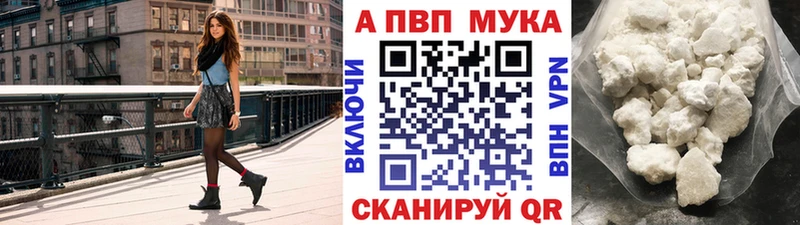 Альфа ПВП Соль  mega ссылка  даркнет как зайти  купить закладку  Кохма 