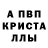 МЕТАМФЕТАМИН кристалл Bely Gorod