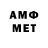 Первитин Methamphetamine Hafiz Ismailov