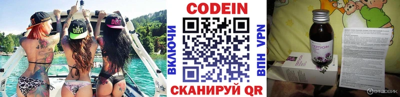 Кодеиновый сироп Lean напиток Lean (лин)  что такое   Кохма 
