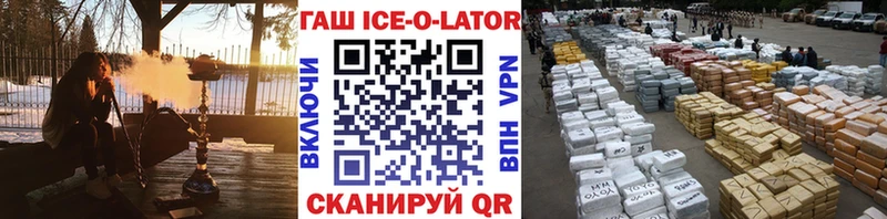 ГАШ ice o lator  наркошоп  это Telegram  Кохма 