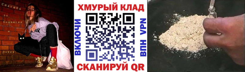 ссылка на мегу вход  Кохма  Героин Heroin 