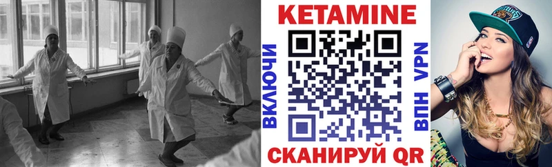 КЕТАМИН ketamine  Кохма 